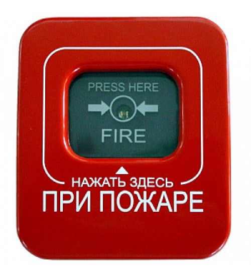 Астра-4511 исп. РК2 Извещатель пожарный ручной радиоканальный