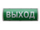 Табло-РР-ПРО исп. Л Оповещатель пожарный световой со встроенным ретранслятором Аргус-Спектр Л