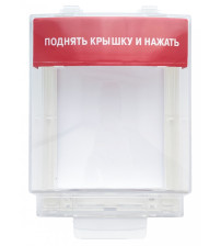 Крышка уличная для извещателей пожарных ручных Крышка уличная для ИПР и УДП  Аргус-Спектр