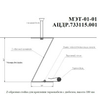 МЭТ-01-01 (10 шт.) Стойка для крепления термокабеля