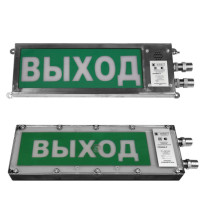 Плазма-П-ПЛ-С 12-24 "НАДПИСЬ" Оповещатель охранно-пожарный световой промышленного исполнения(табло) Компания СМД