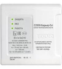 С2000-Барьер-Exi Барьер искрозащиты шлейфов сигнализации, одноканальный