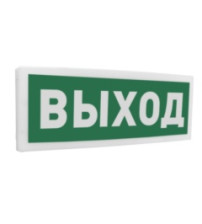 С2000Р-ОСТ-24 исп.01 "Выход" Оповещатель световой радиоканальный