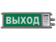 Сириус ОП-М-СЗ 12-24 "ВЫХОД" Оповещатель охранно-пожарный комбинированный светозвуковой (табло), промышленное исполнение Компания СМД