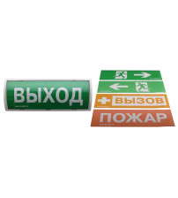 Табло-РР-ПРО 220 Оповещатель пожарный световой со встроенным ретранслятором