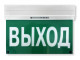 Табло-РР-ПРО исп.2 Оповещатель пожарный световой со встроенным ретранслятором  Аргус-Спектр
