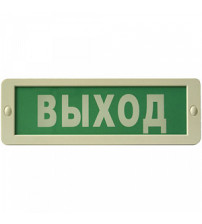 БЛИК-С-24М "Выход" Оповещатель пожарный световой (табло)