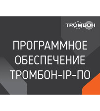 Тромбон IP-ПО Программа