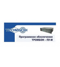 Тромбон-ПУ-М-ПО интернет версия
