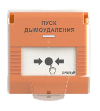 УДП-ПРО исп.ДУ Устройство дистанционного пуска адресное радиоканальное